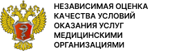 Independent assessment of the quality of conditions for the provision of services by medical organizations
