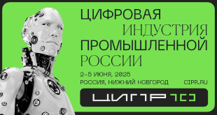 X конференция ЦИПР