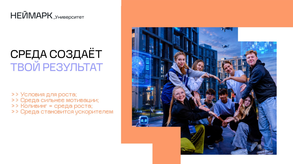 Студентов ПИМУ приглашают на проживание в ИТ-кампусе «НЕЙМАРК»