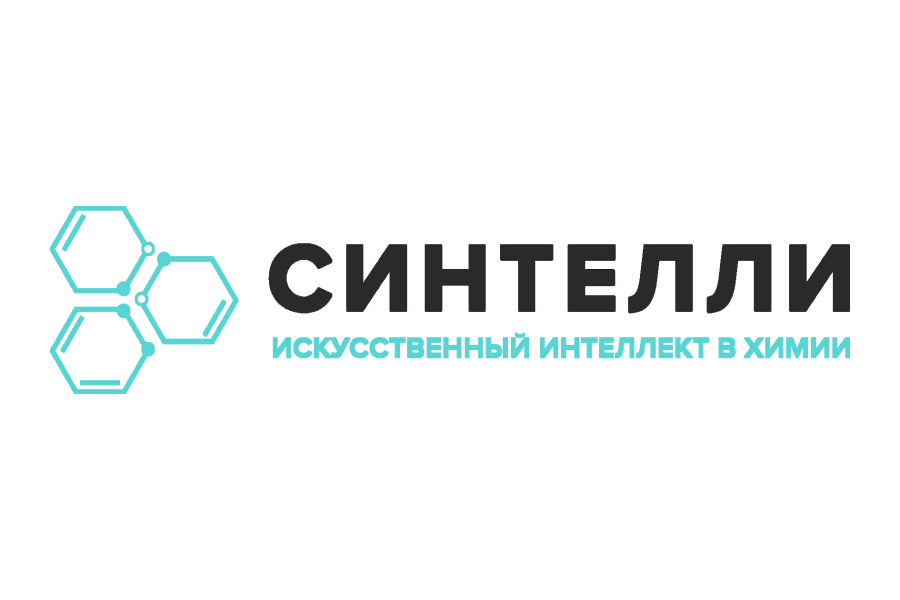 Открыт доступ к платформе «Синтелли», которая использует технологии ИИ для решения задач в области органической и медицинской химии