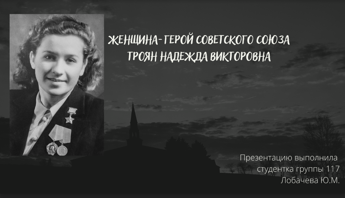 Участие врачей в Великой отечественной войне Участие врачей в Великой отечественной войне