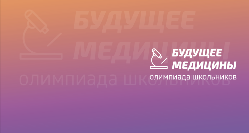 Будущее медицины 2026!
