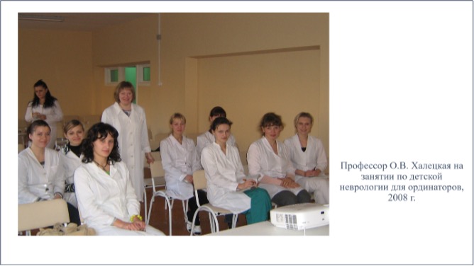 Госпитальной педиатрии