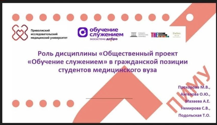 ПИМУ на ведущей международной конференции по исследованию высшего образования