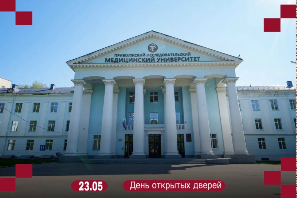 Открыта регистрация на заключительный День открытых дверей