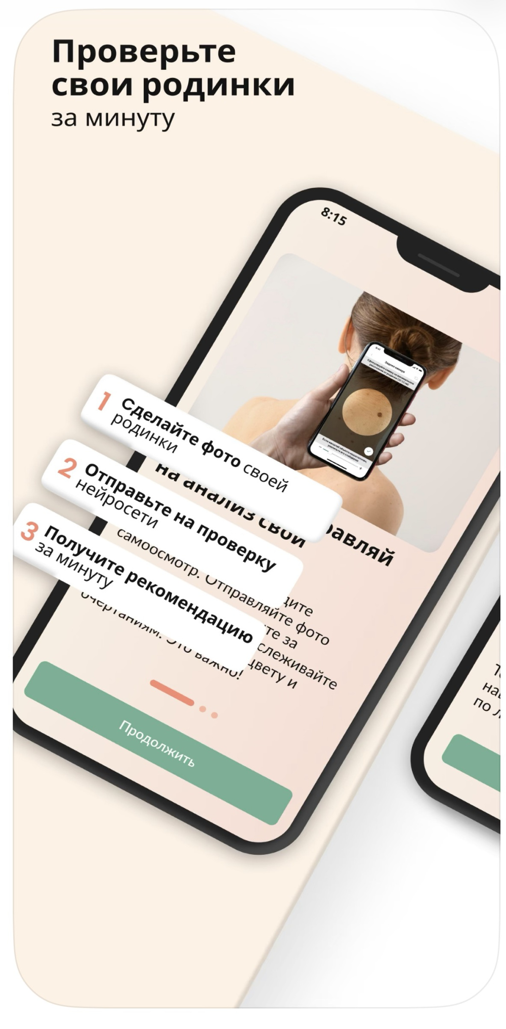 Сервис поддержки врачебных решений «ПроРодинки» внесен в Реестр российского ПО