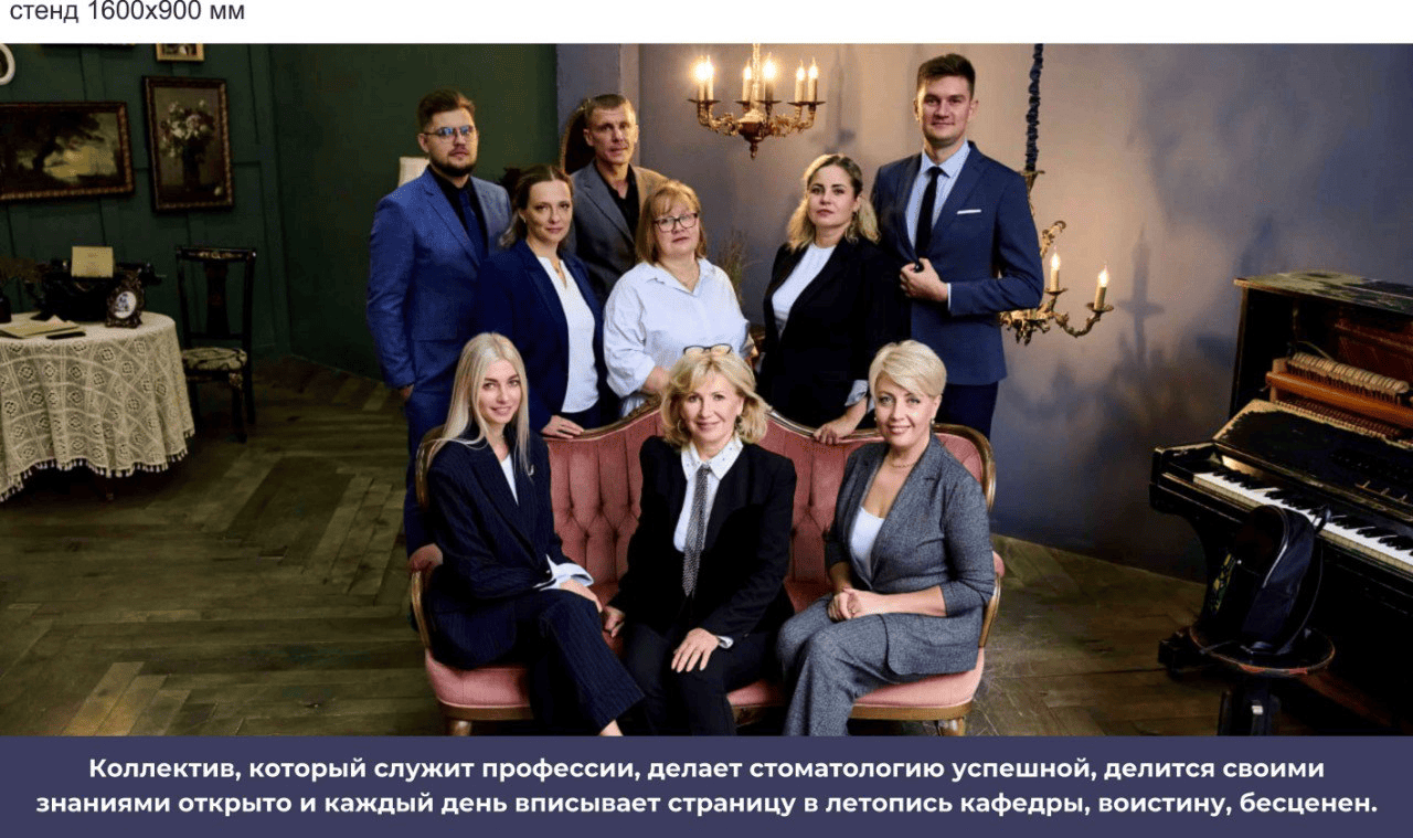 Стоматологии ФДПО