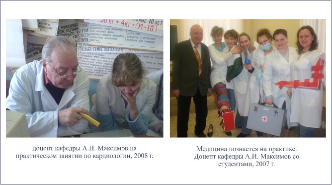 Госпитальной педиатрии