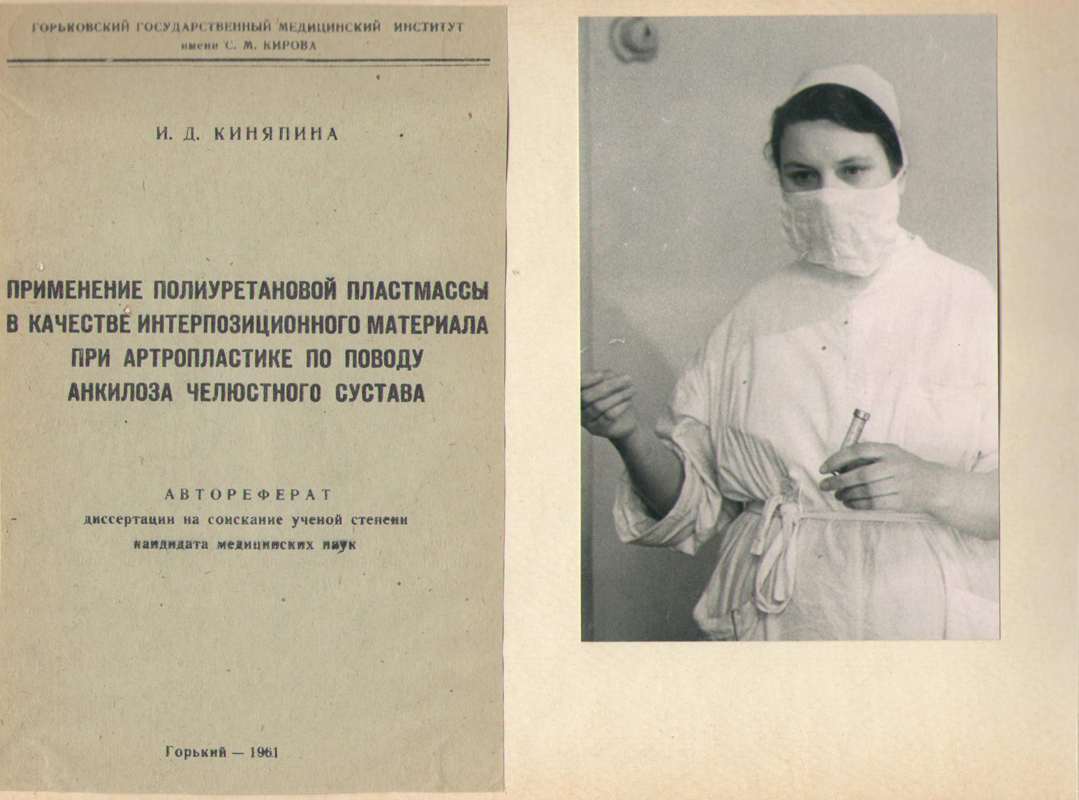 95 лет со дня рождения Ирины Дмитриевны Киняпиной
