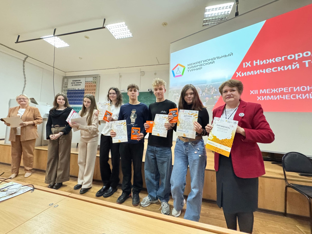 «ЭЛЕМЕНТарно, Ватсон!»: Кстовские школьники одержали победу в XII Межрегиональном химическом турнире