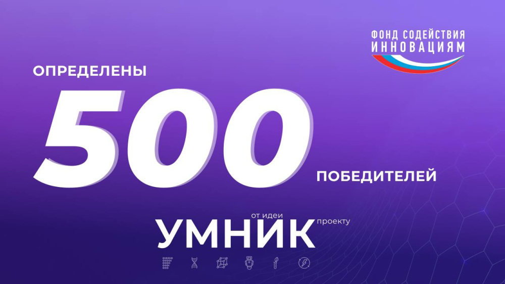 Студент ПИМУ стал победителем всероссийского конкурса «УМНИК»