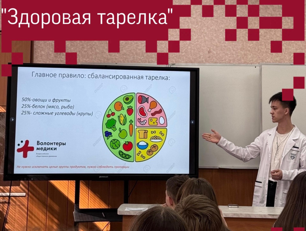 Волонтеры-медики ПИМУ научили нижегородских школьников составлять «здоровую тарелку»