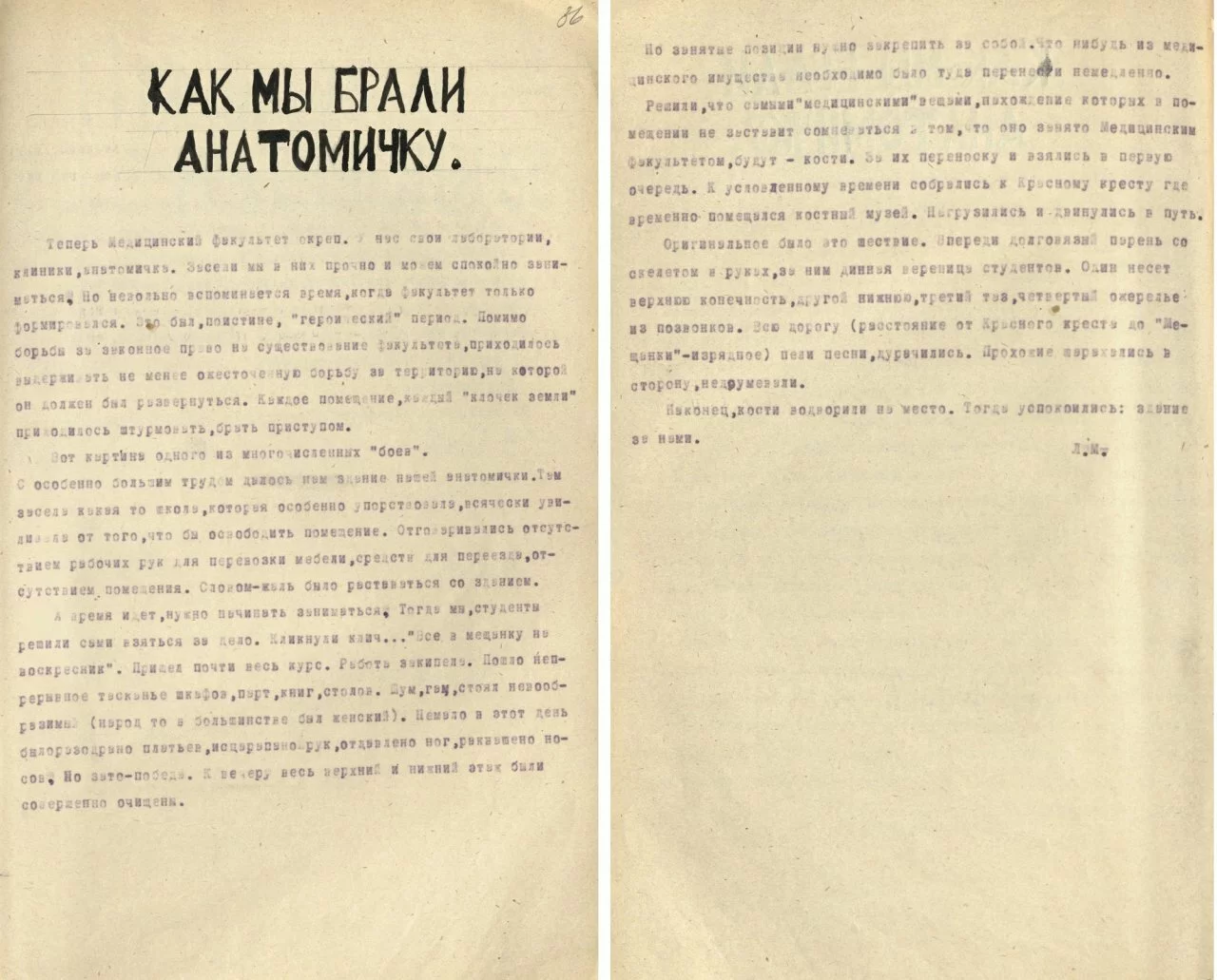Из истории Alma mater нижегородских медиков Из истории Alma mater нижегородских медиков