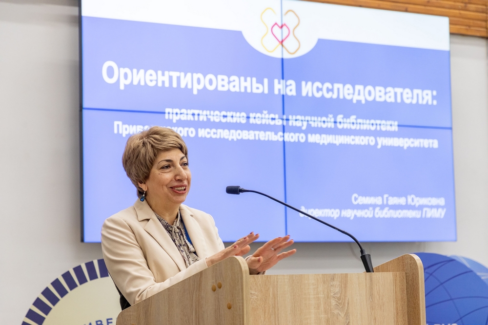 Scientific and Practical Conference of University Libraries in the Volga-Vyatka Region
