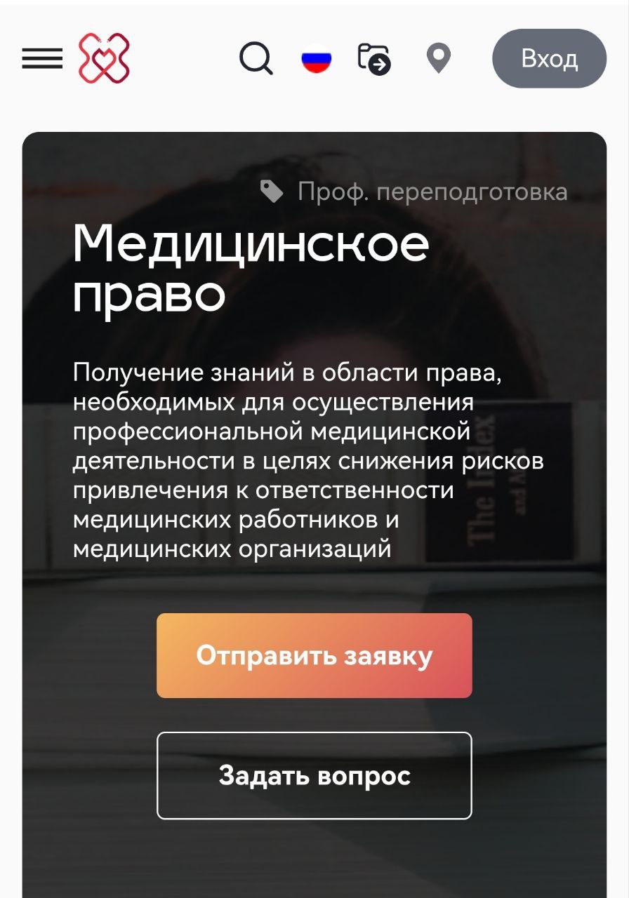 Формируем правовую компетентность: ПИМУ открывает набор на программу «Медицинское право»