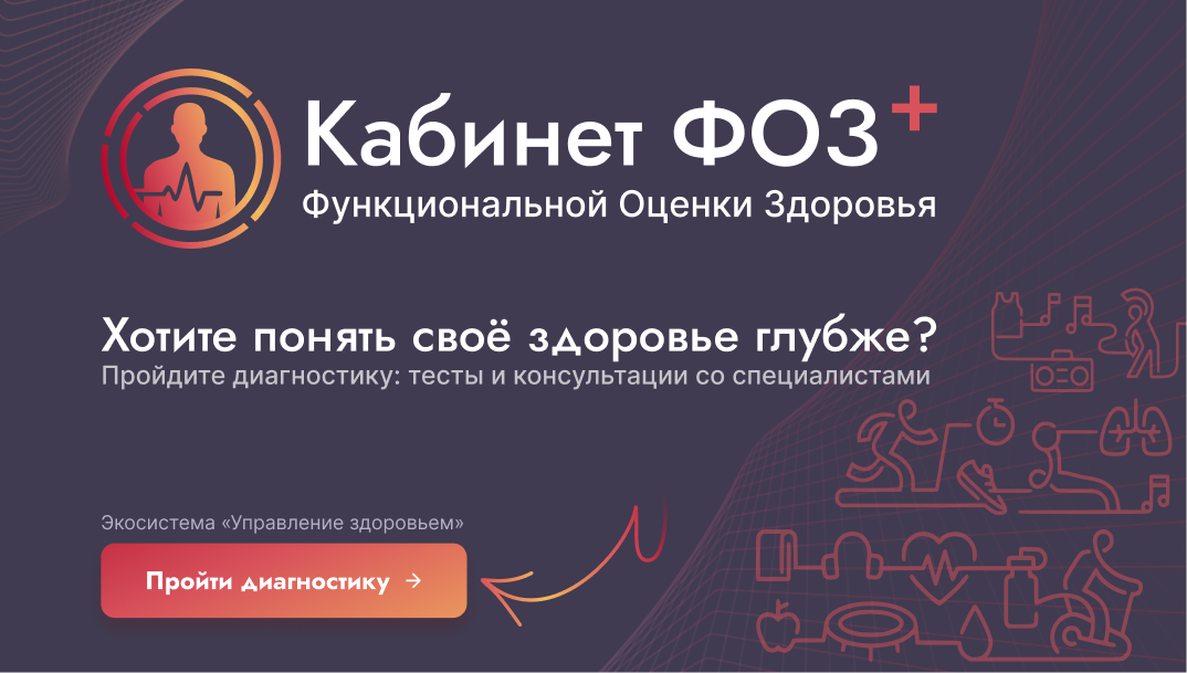 ФОЗ