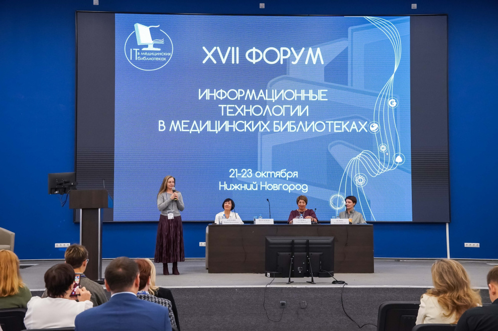 ИИ в науке и цифровые ресурсы: в ПИМУ проходит всероссийский «Библиофорум»