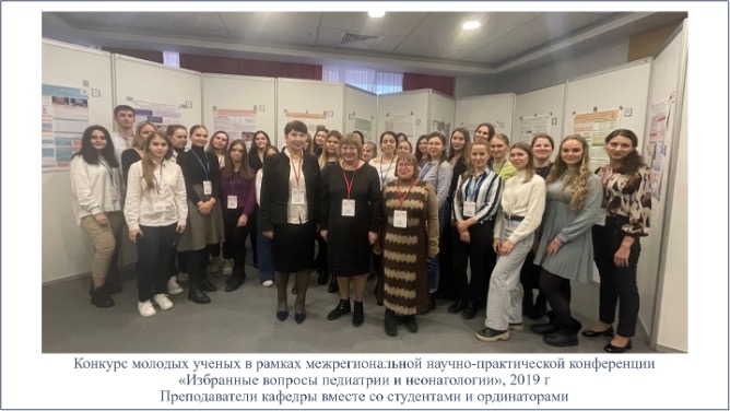 Госпитальной педиатрии